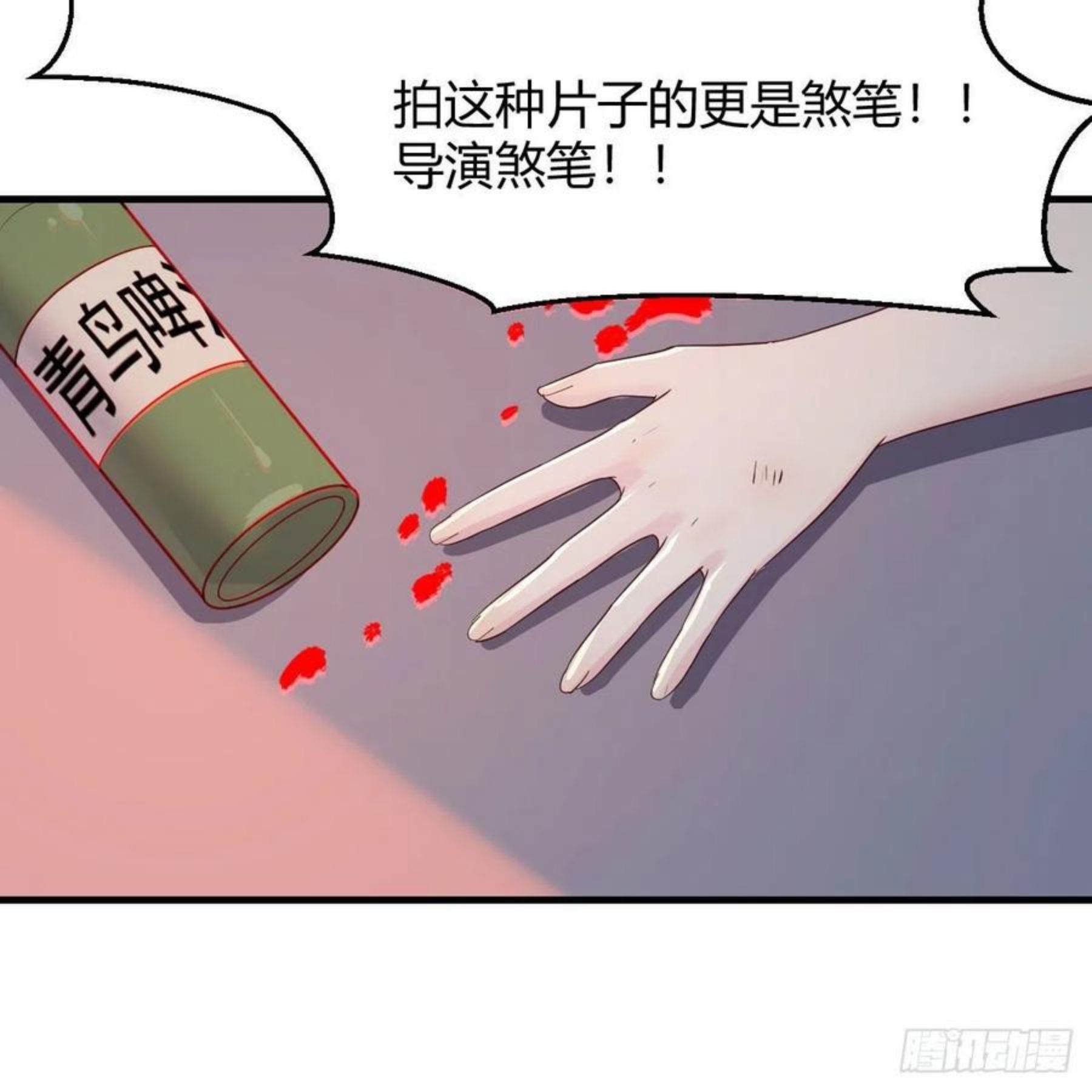 我有元婴NB症漫画,罪恶的源头26图