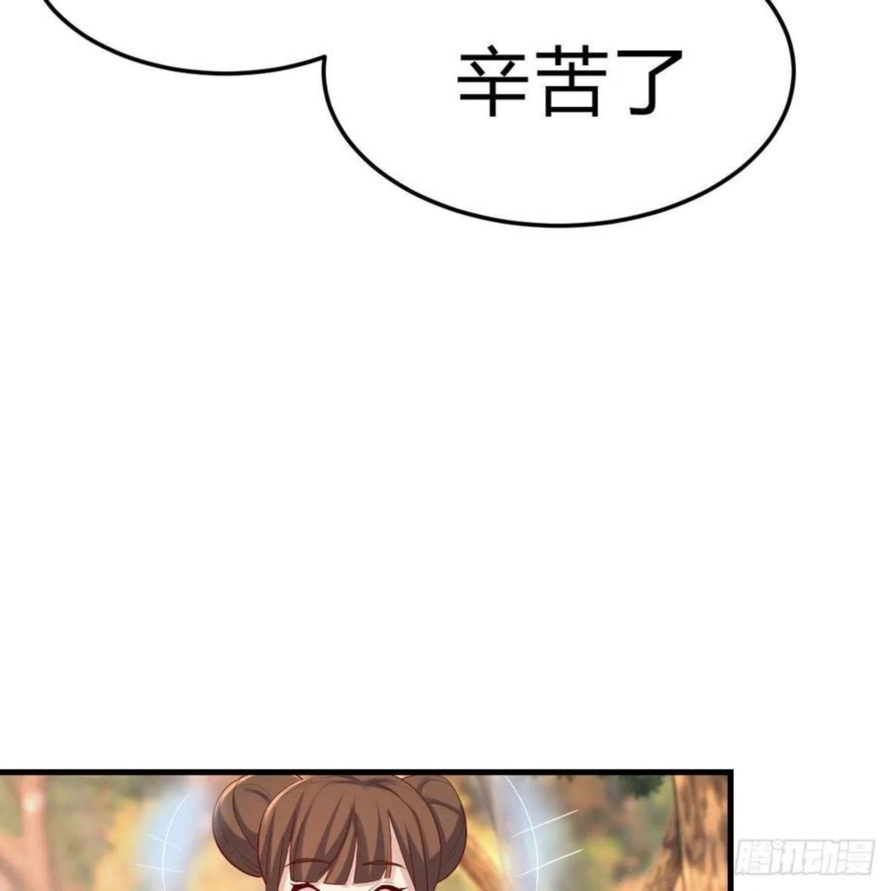 我有元婴NB症漫画,罪恶的源头41图