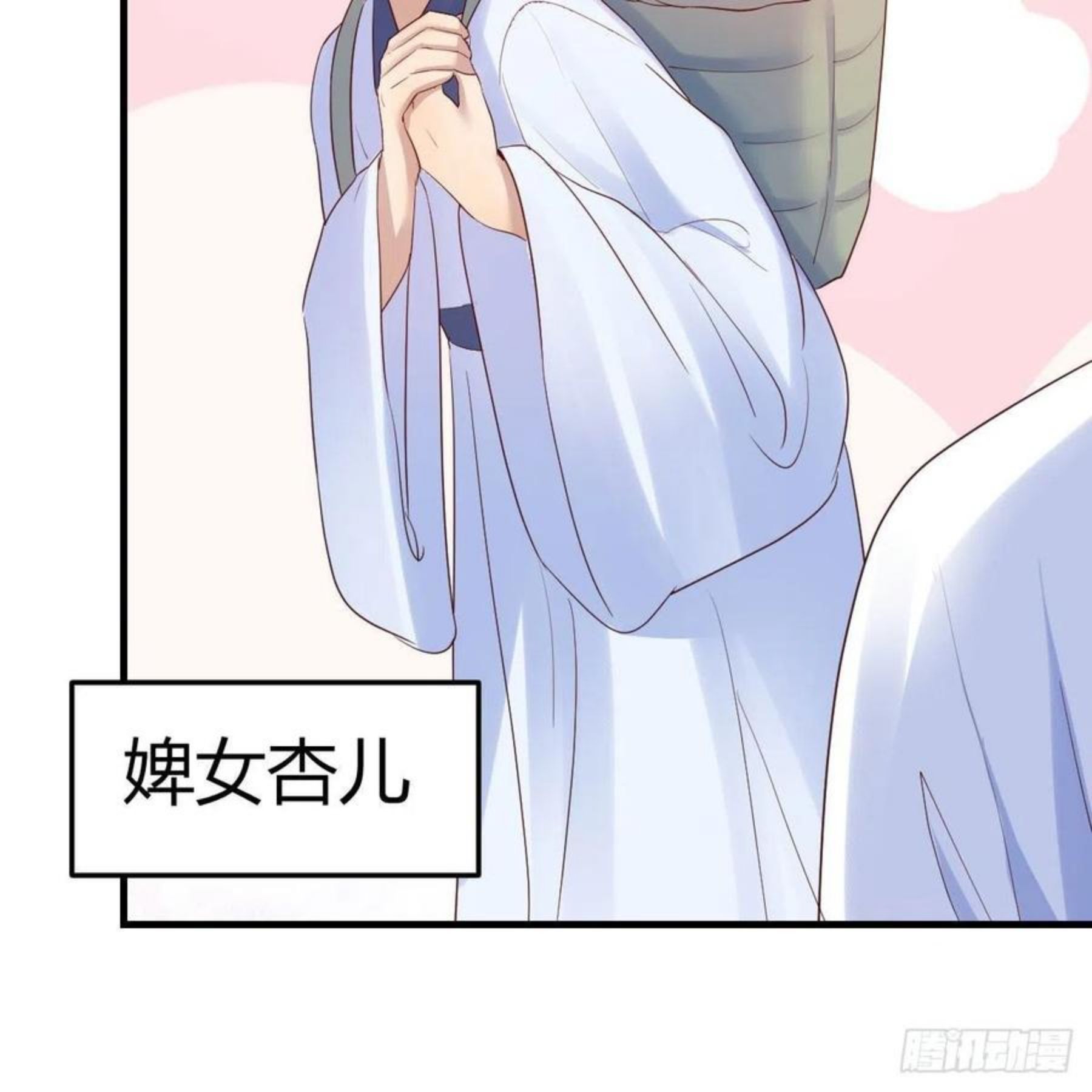 我有元婴NB症漫画,罪恶的源头39图