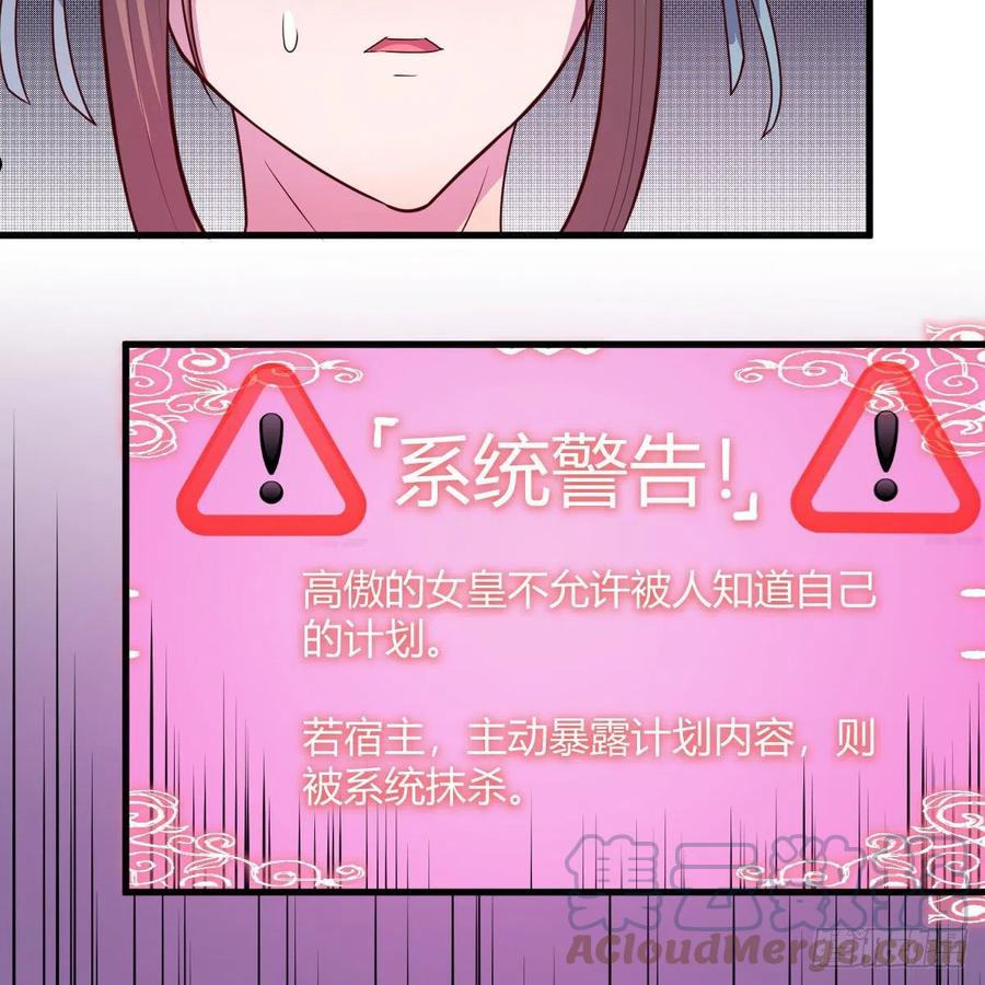 我有元婴NB症漫画,天降邪物19图