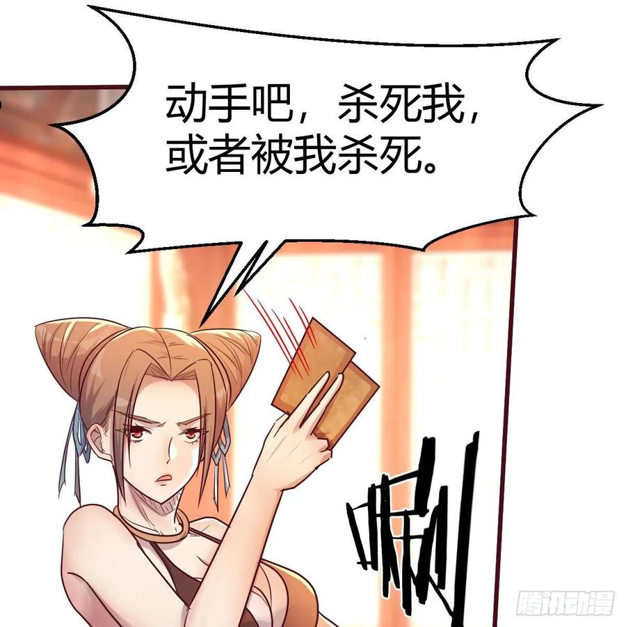 我有元婴NB症漫画,天降邪物27图