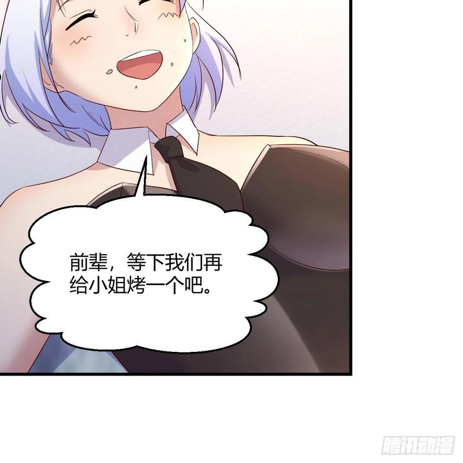 我有元婴NB症漫画,天降邪物56图