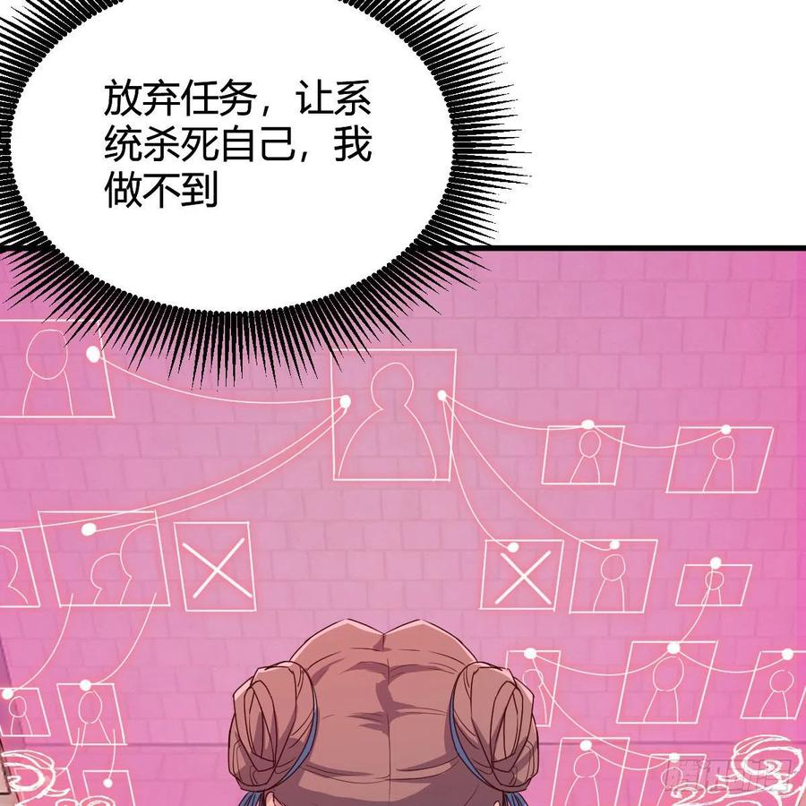 我有元婴NB症漫画,天降邪物6图