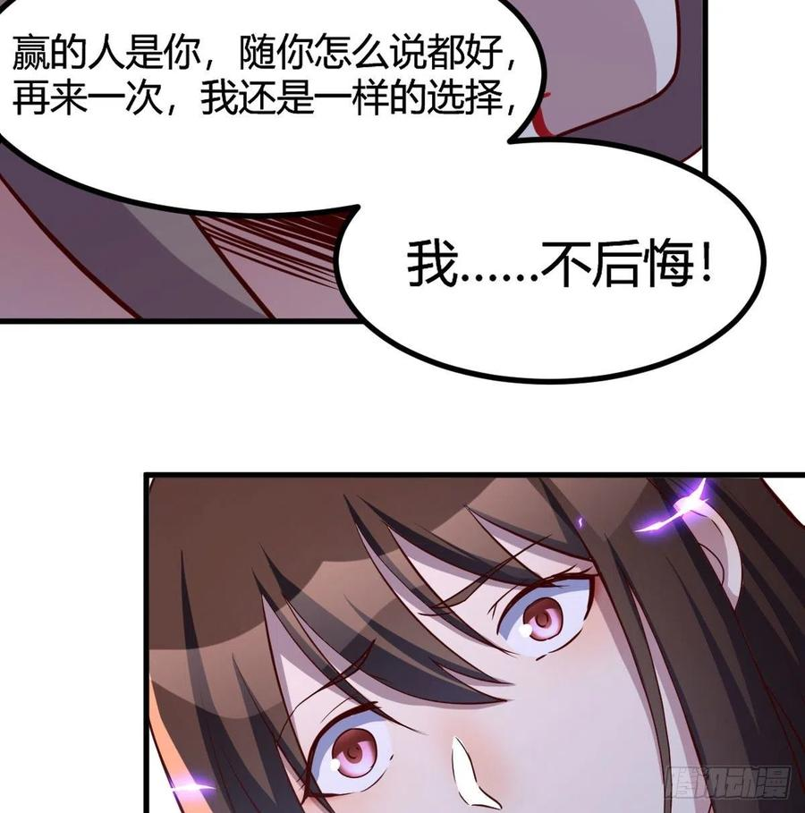 我有元婴NB症漫画,彻底输了15图