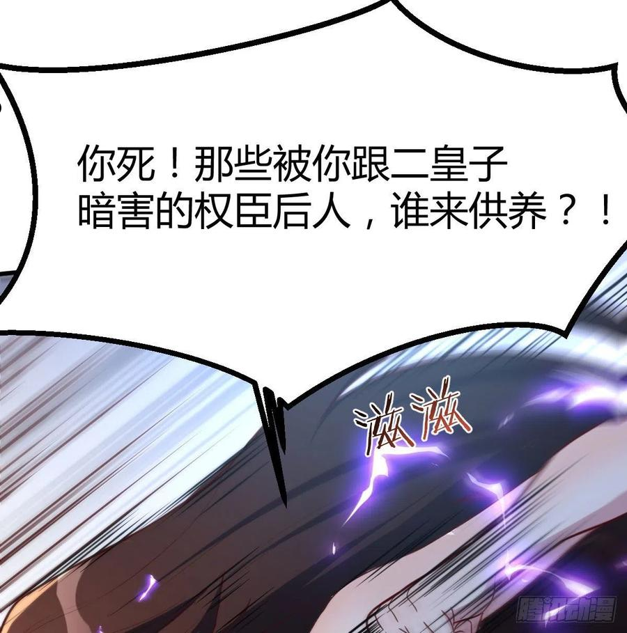 我有元婴NB症漫画,彻底输了2图