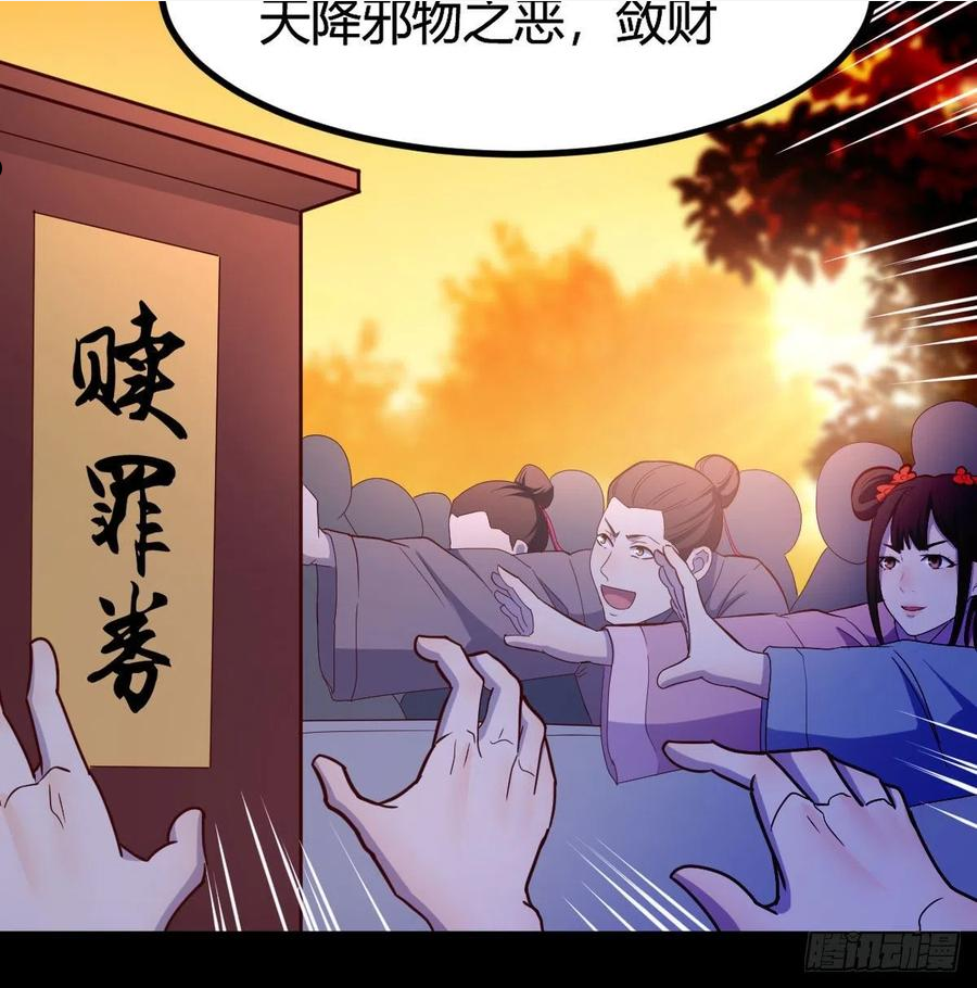 我有元婴NB症漫画,彻底输了21图