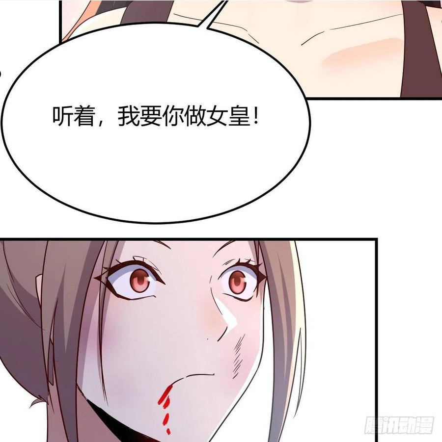 我有元婴NB症漫画,彻底输了35图