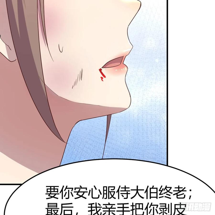 我有元婴NB症漫画,彻底输了39图