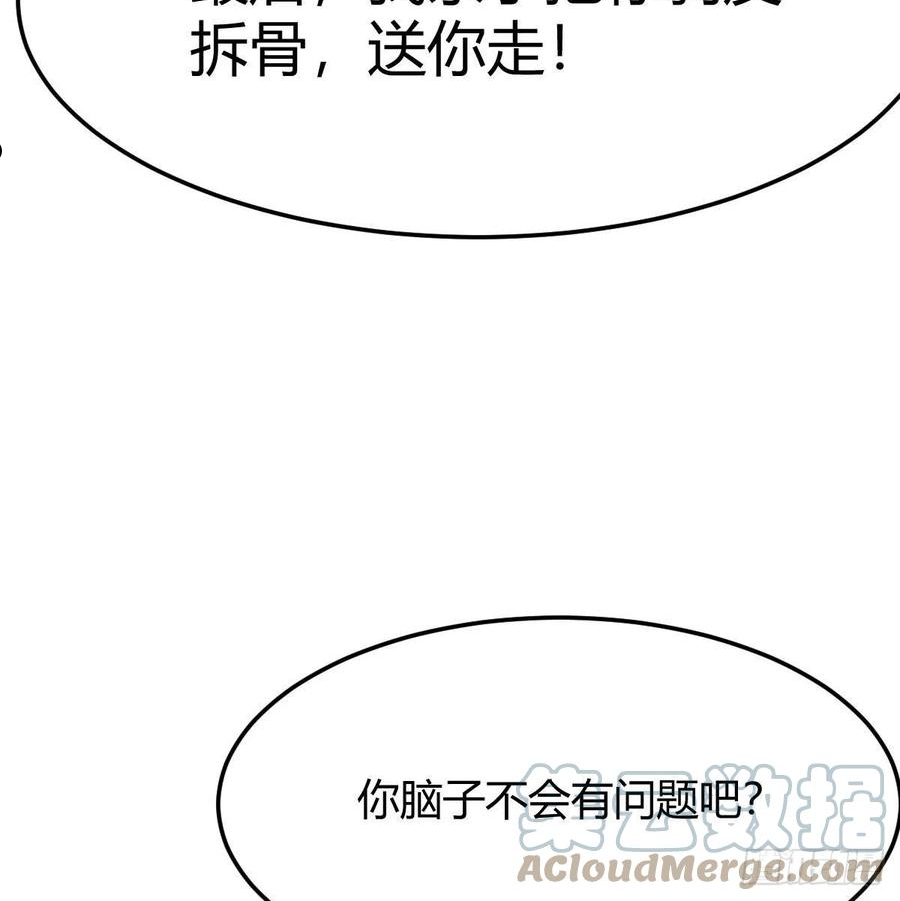 我有元婴NB症漫画,彻底输了40图