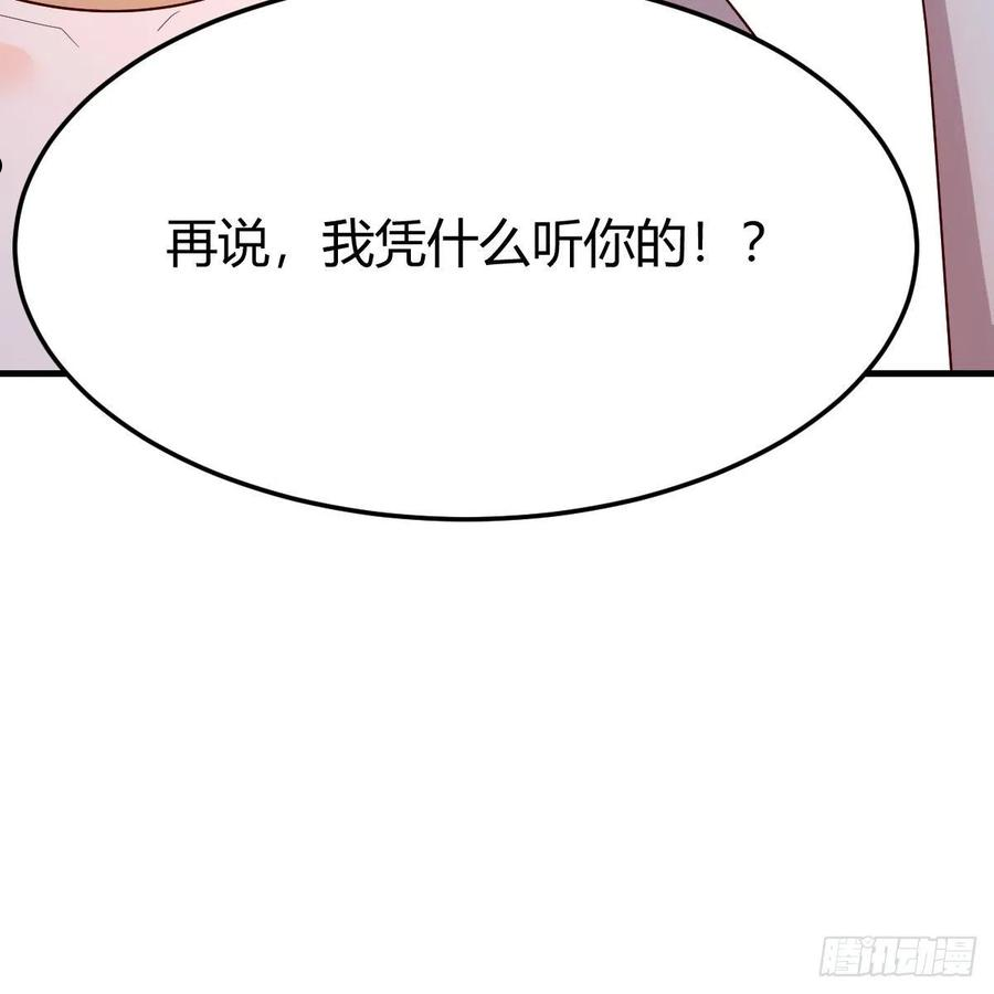 我有元婴NB症漫画,彻底输了42图