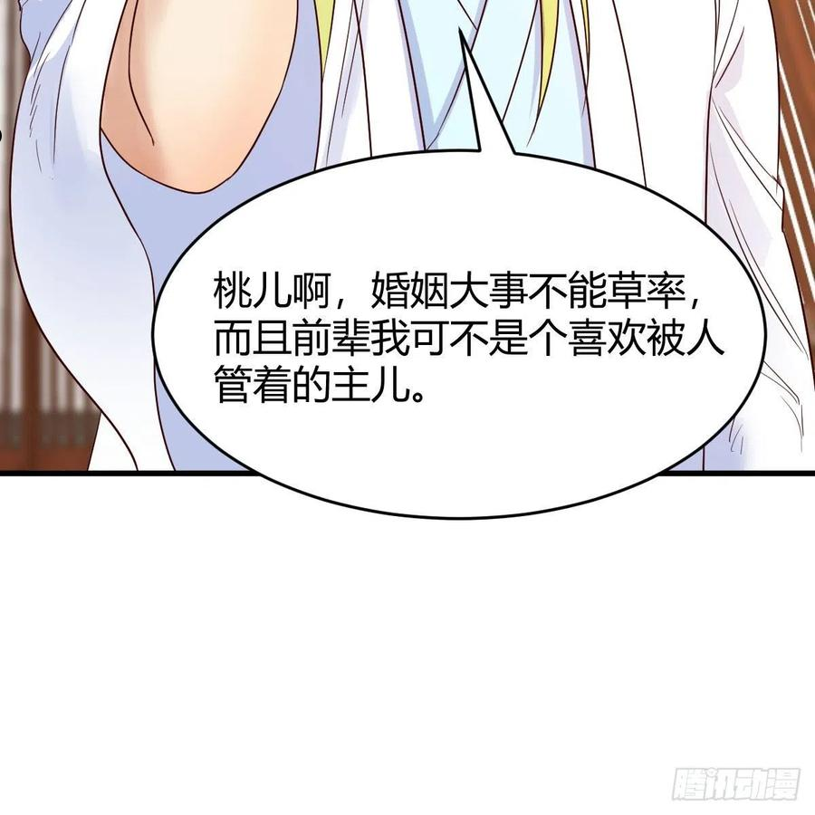 我有元婴NB症漫画,彻底输了60图