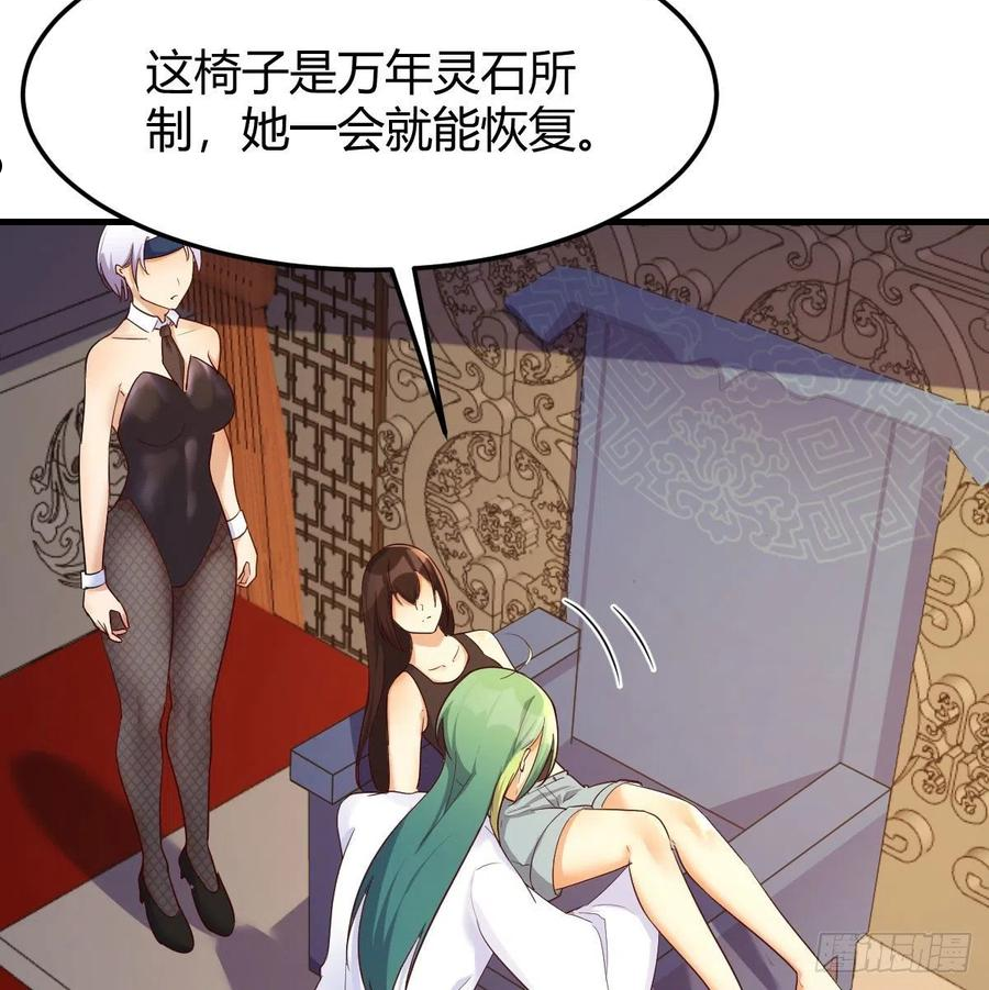 我有元婴NB症漫画,双修有望？47图