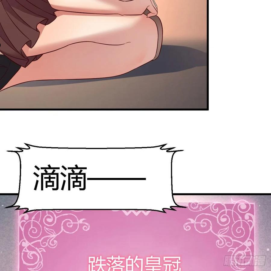 我有元婴NB症漫画,内府金丹33图