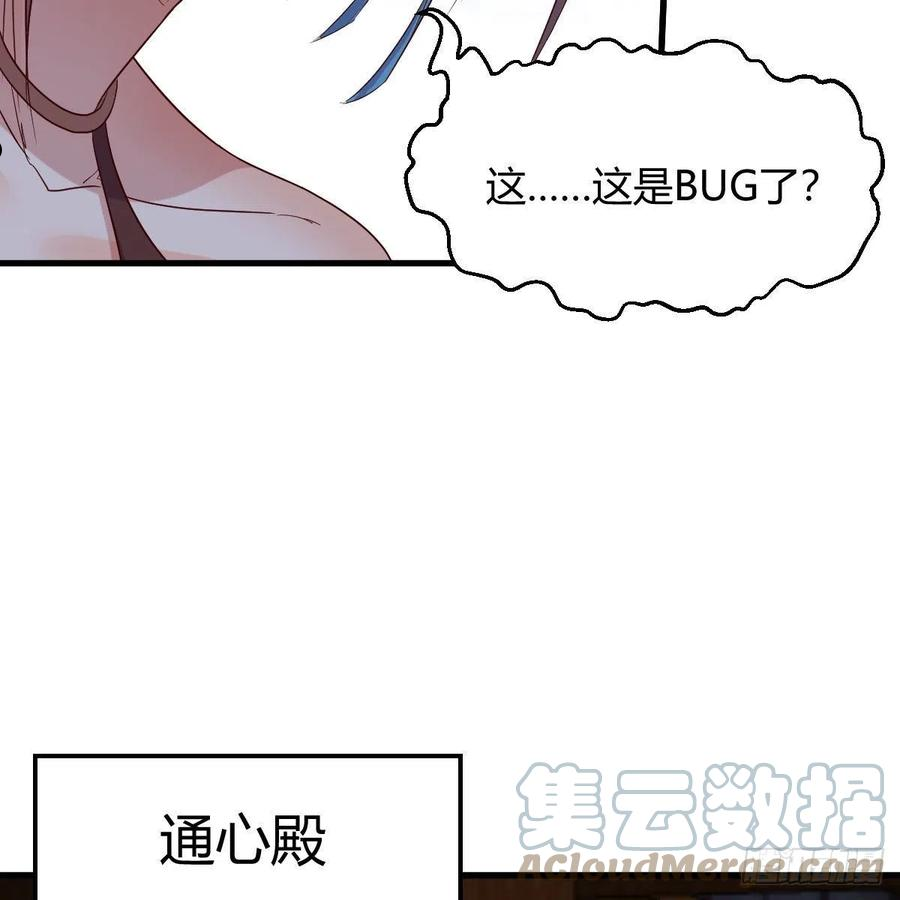 我有元婴NB症漫画,内府金丹37图