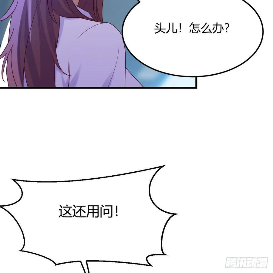 我有元婴NB症漫画,内府金丹53图