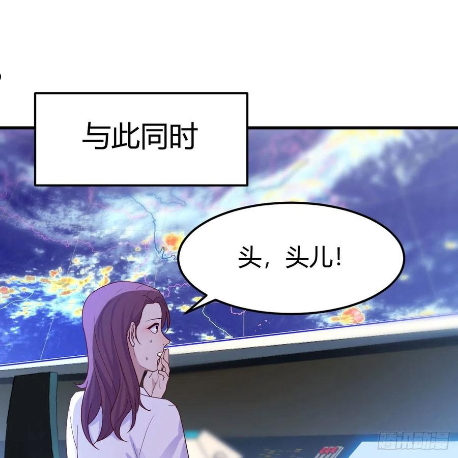 我有元婴NB症漫画,内府金丹62图