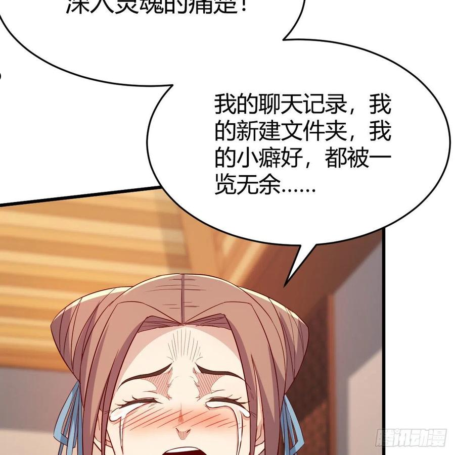 我有元婴NB症漫画,内府金丹8图