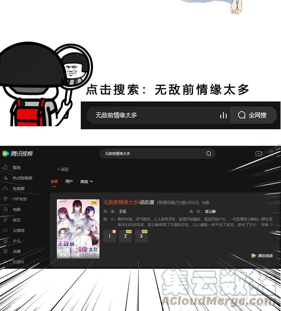 我有元婴NB症漫画,内府金丹94图