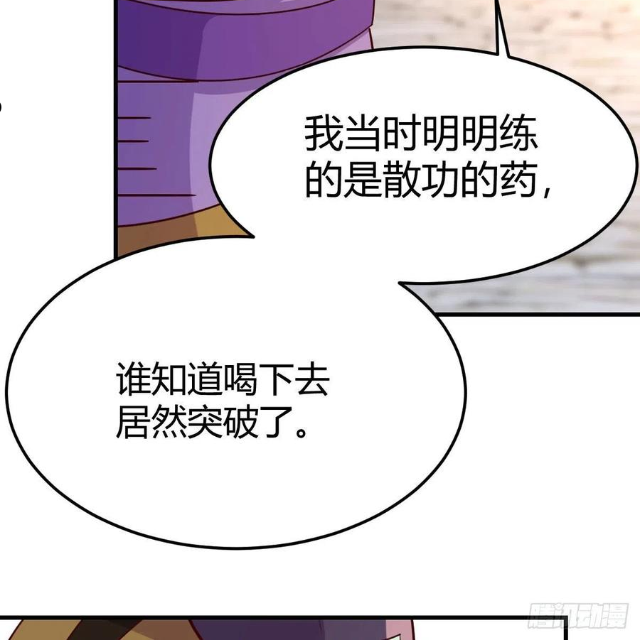 我有元婴NB症漫画,元婴大会11图