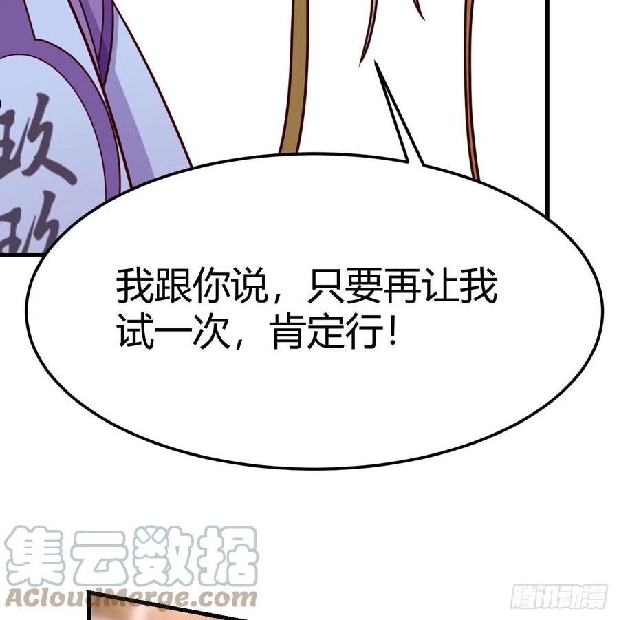 我有元婴NB症漫画,元婴大会13图