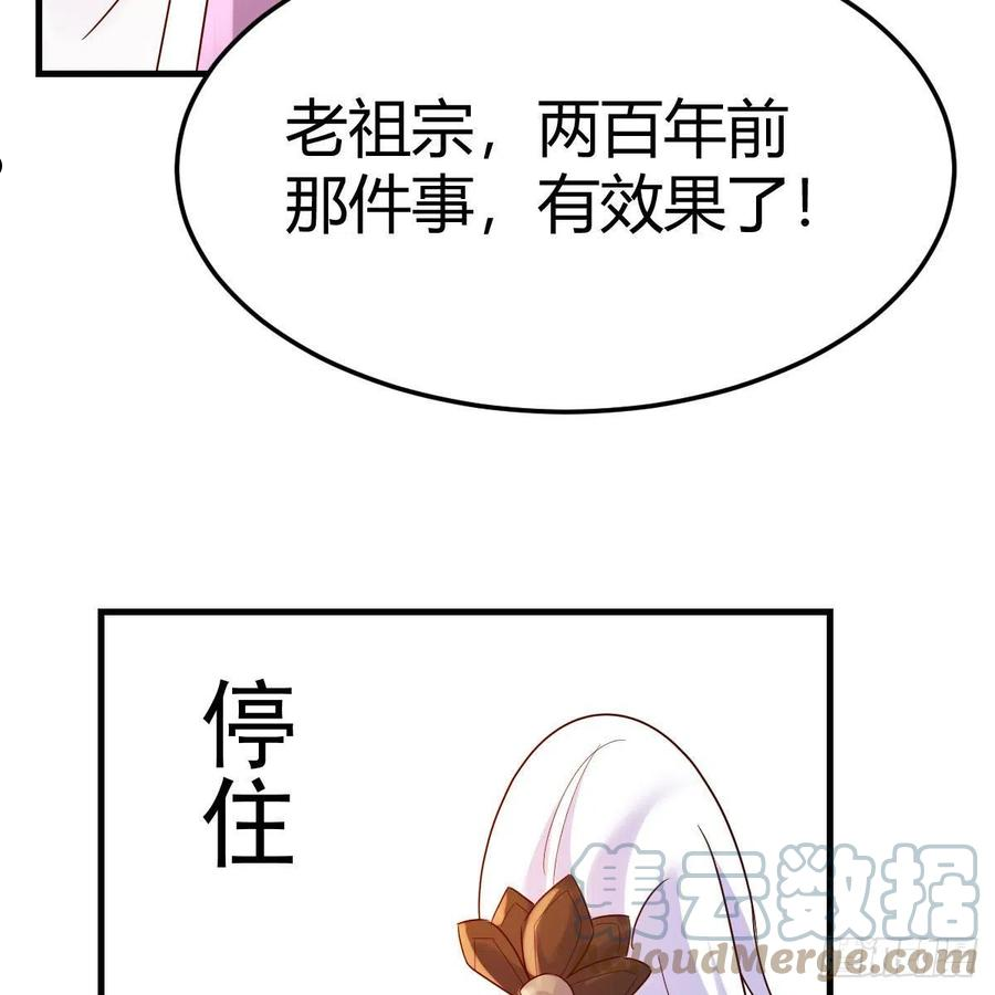 我有元婴NB症漫画,元婴大会46图