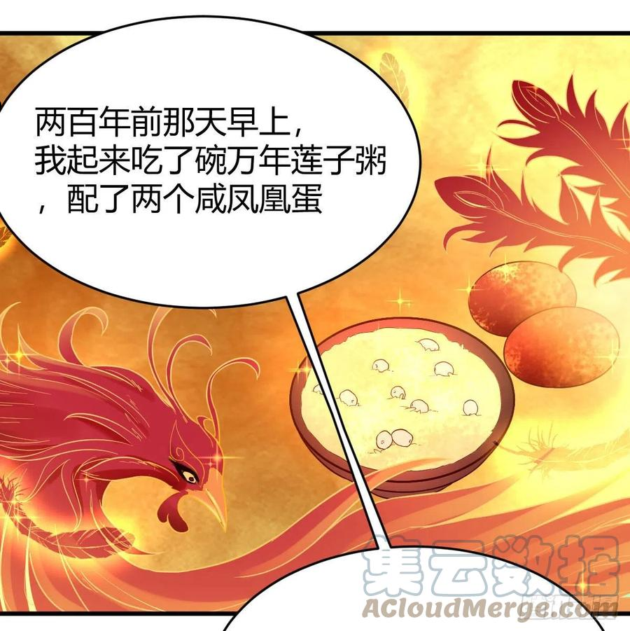 我有元婴NB症漫画,元婴大会52图