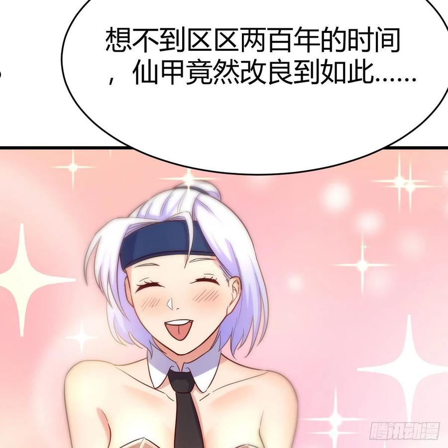 我有元婴NB症漫画,元婴大会66图