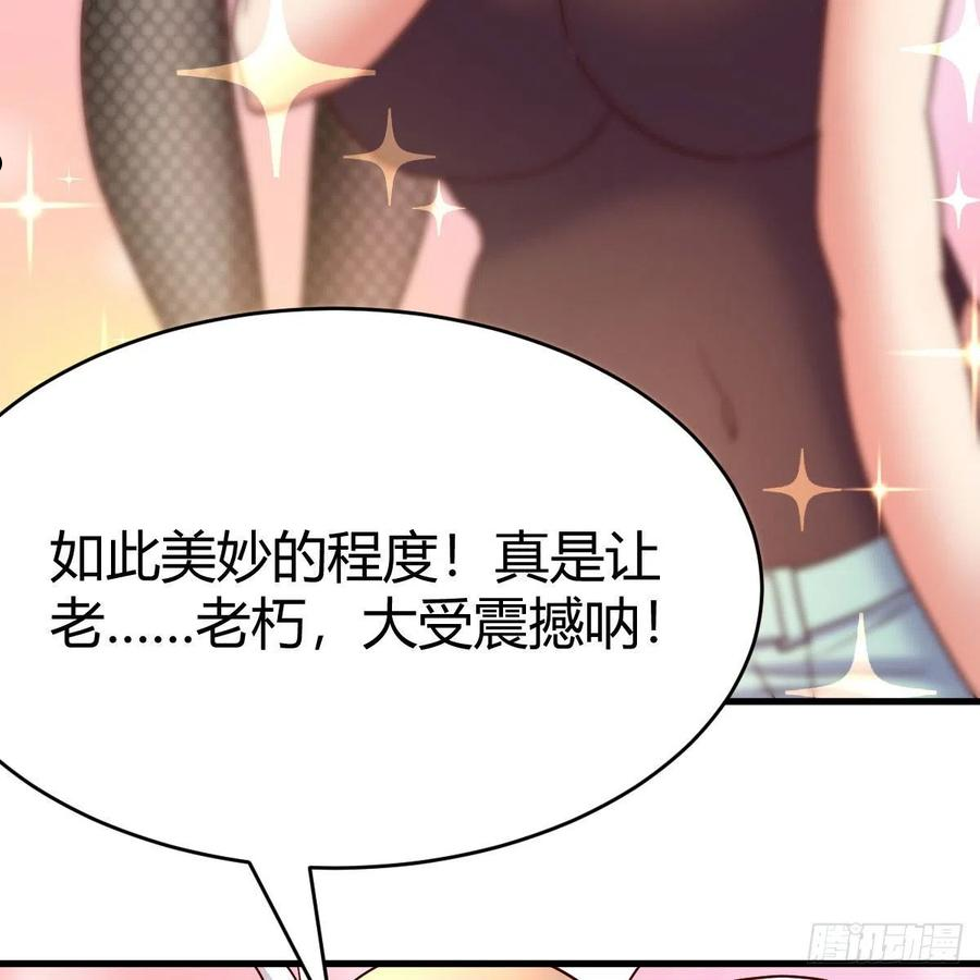 我有元婴NB症漫画,元婴大会68图