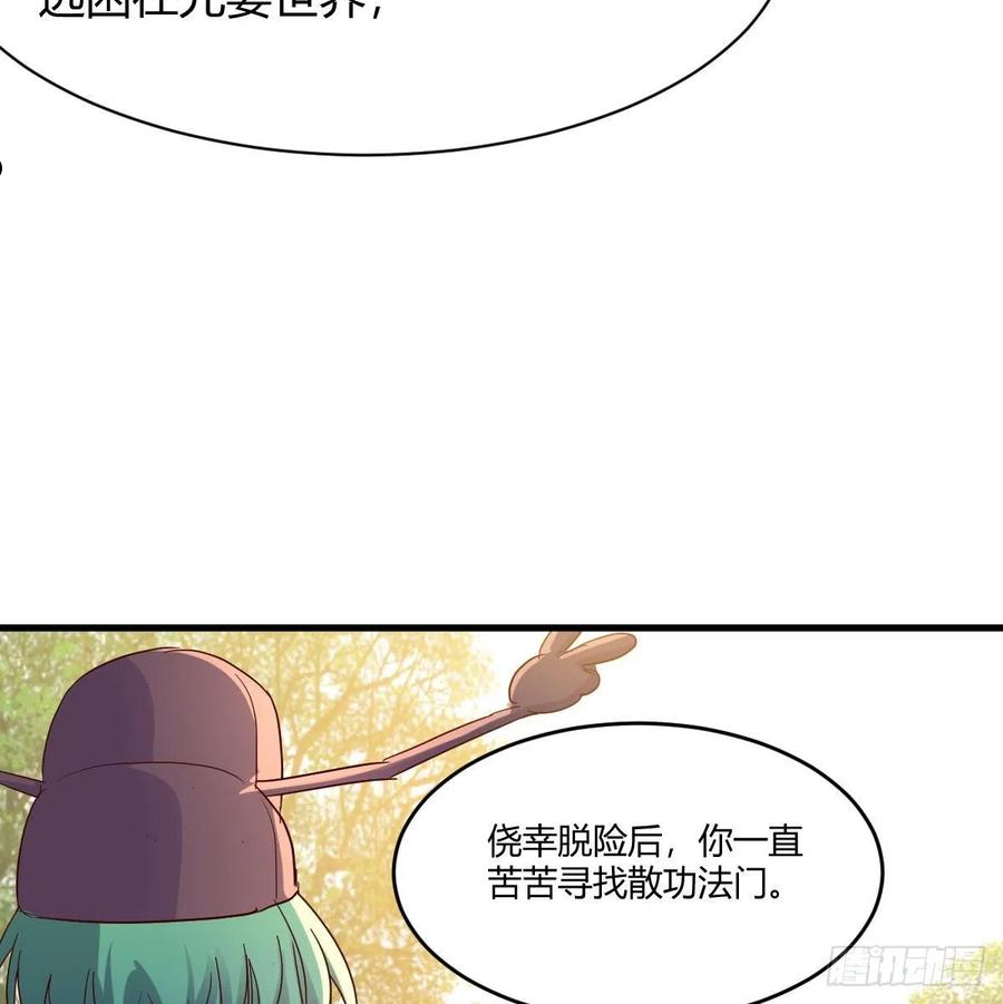 我有元婴NB症漫画,元婴大会75图