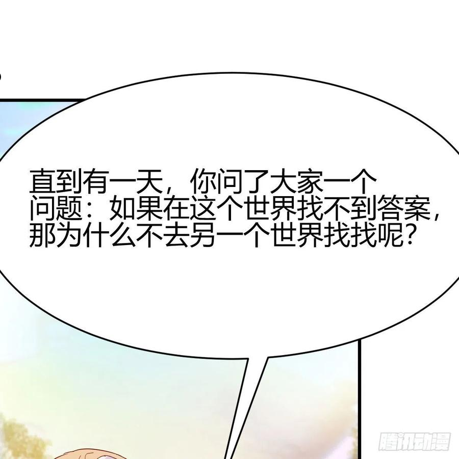 我有元婴NB症漫画,元婴大会77图