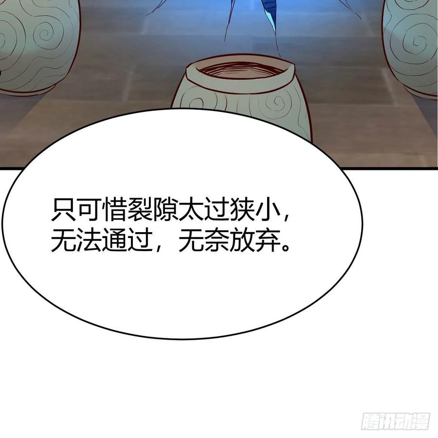 我有元婴NB症漫画,元婴大会80图