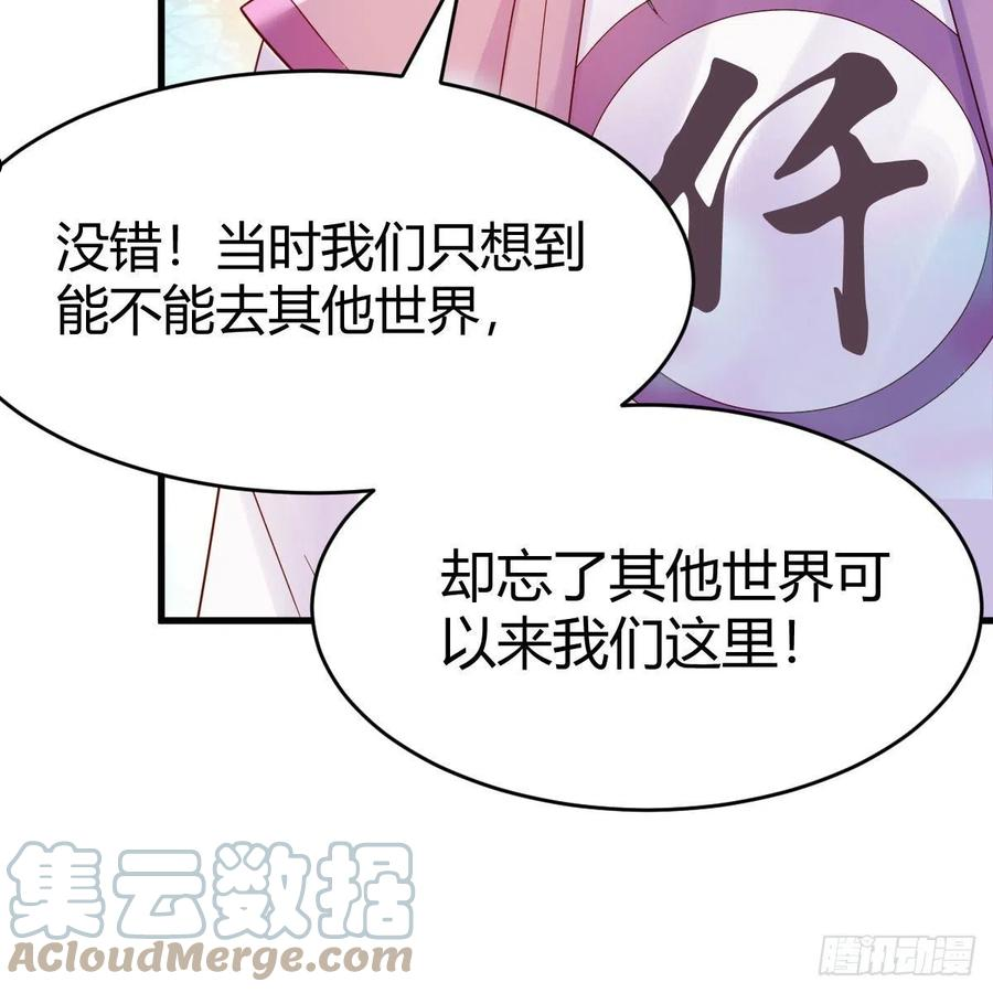 我有元婴NB症漫画,元婴大会82图