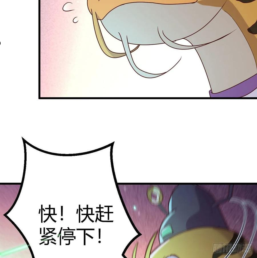 我有元婴NB症漫画,世界壁障59图