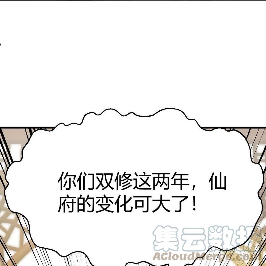 我有元婴NB症漫画,连更第一天！61图