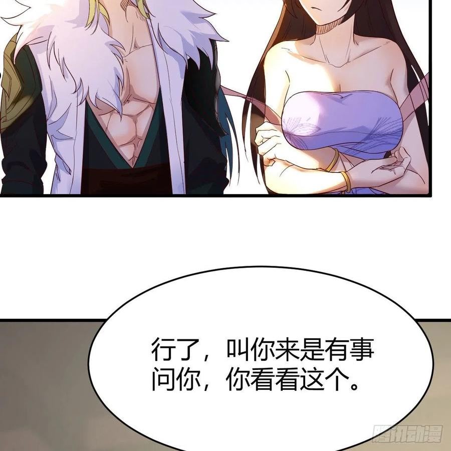 我有元婴NB症漫画,连更第一天！64图