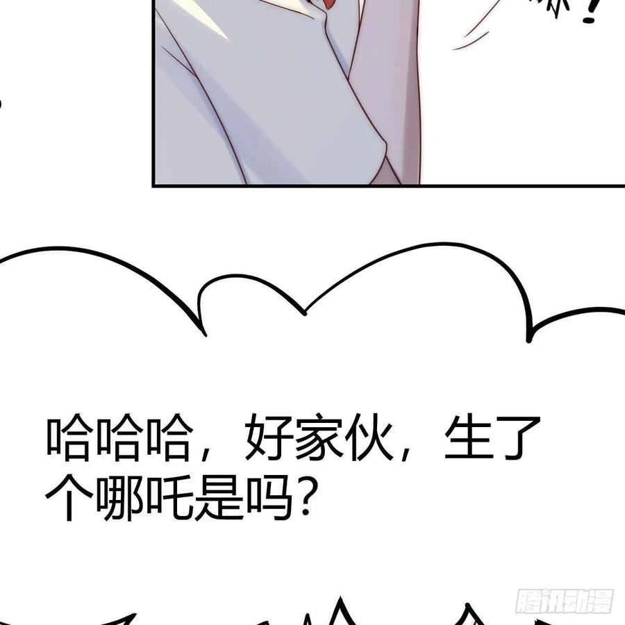 我有元婴NB症漫画,连更第一天！90图