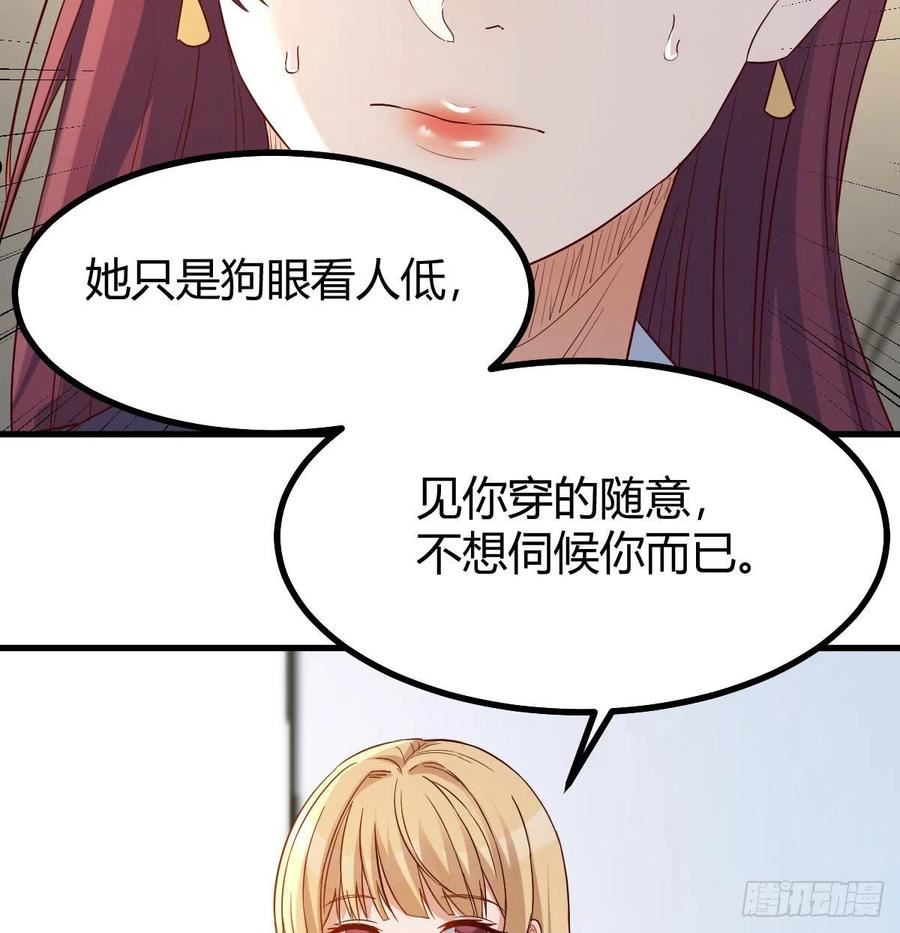 我有元婴NB症漫画,新一任宿命者47图