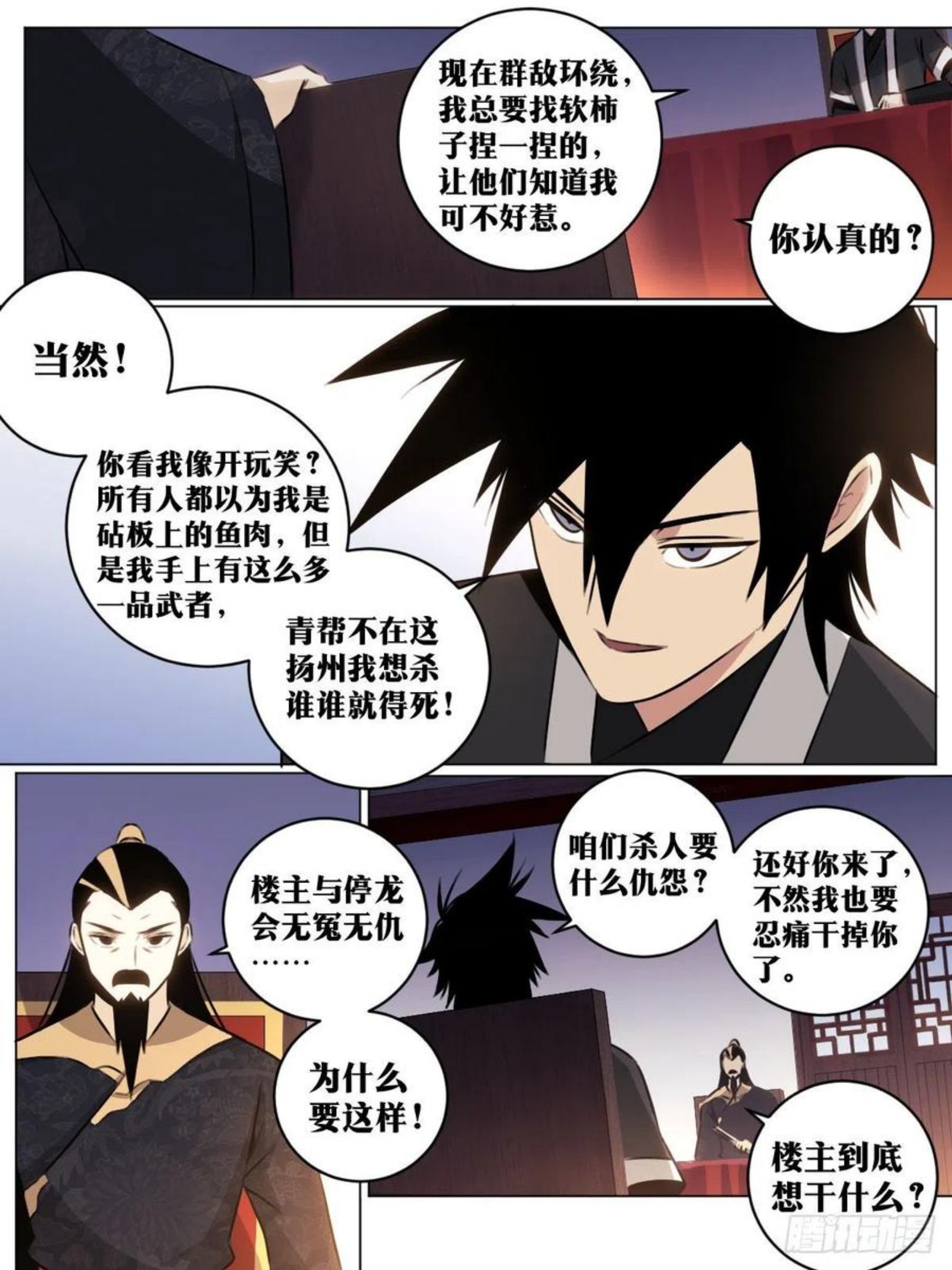 我在异界当教父漫画,61-和平4图