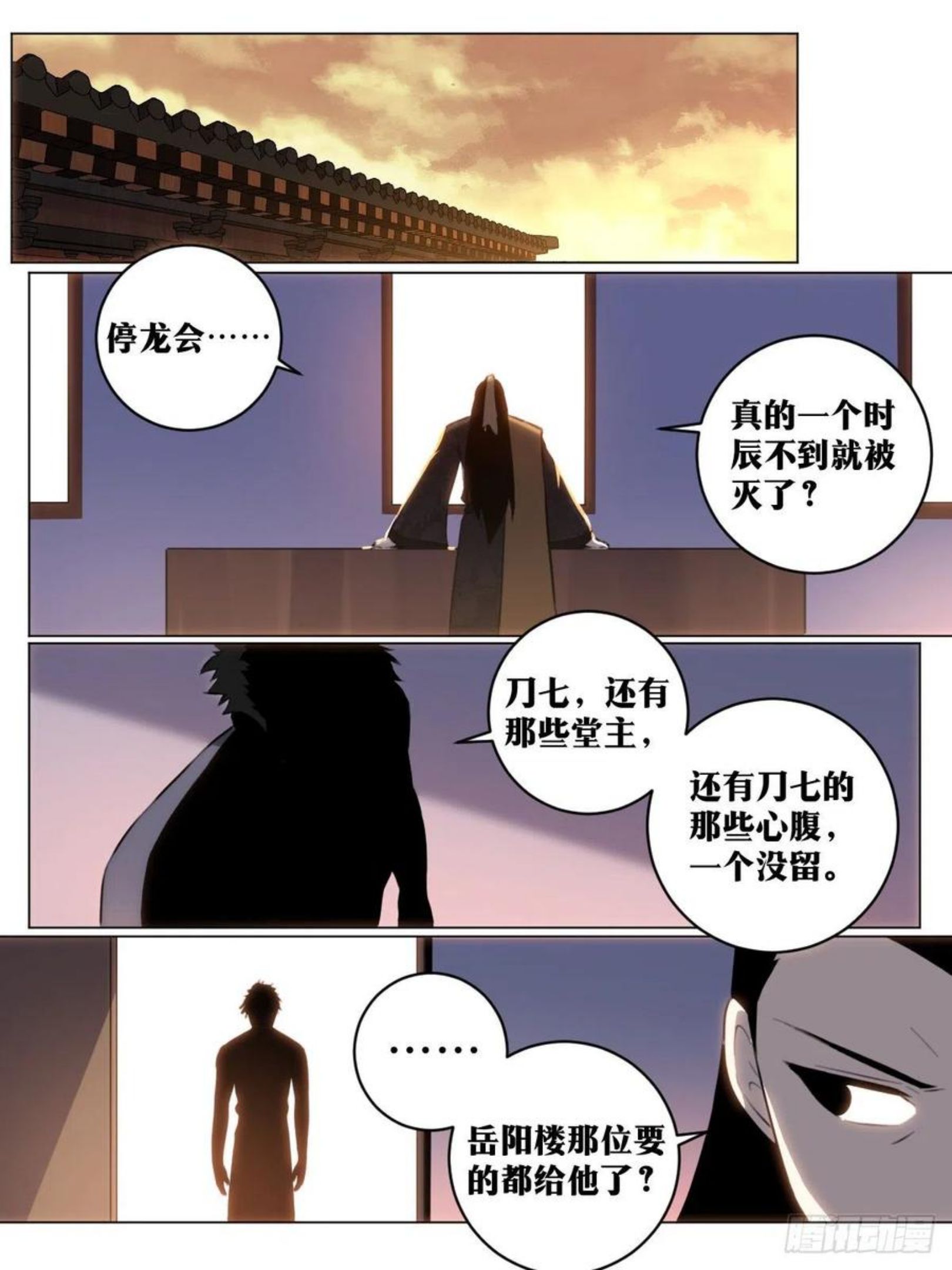 我在异界当教父漫画,62-同床共枕？4图