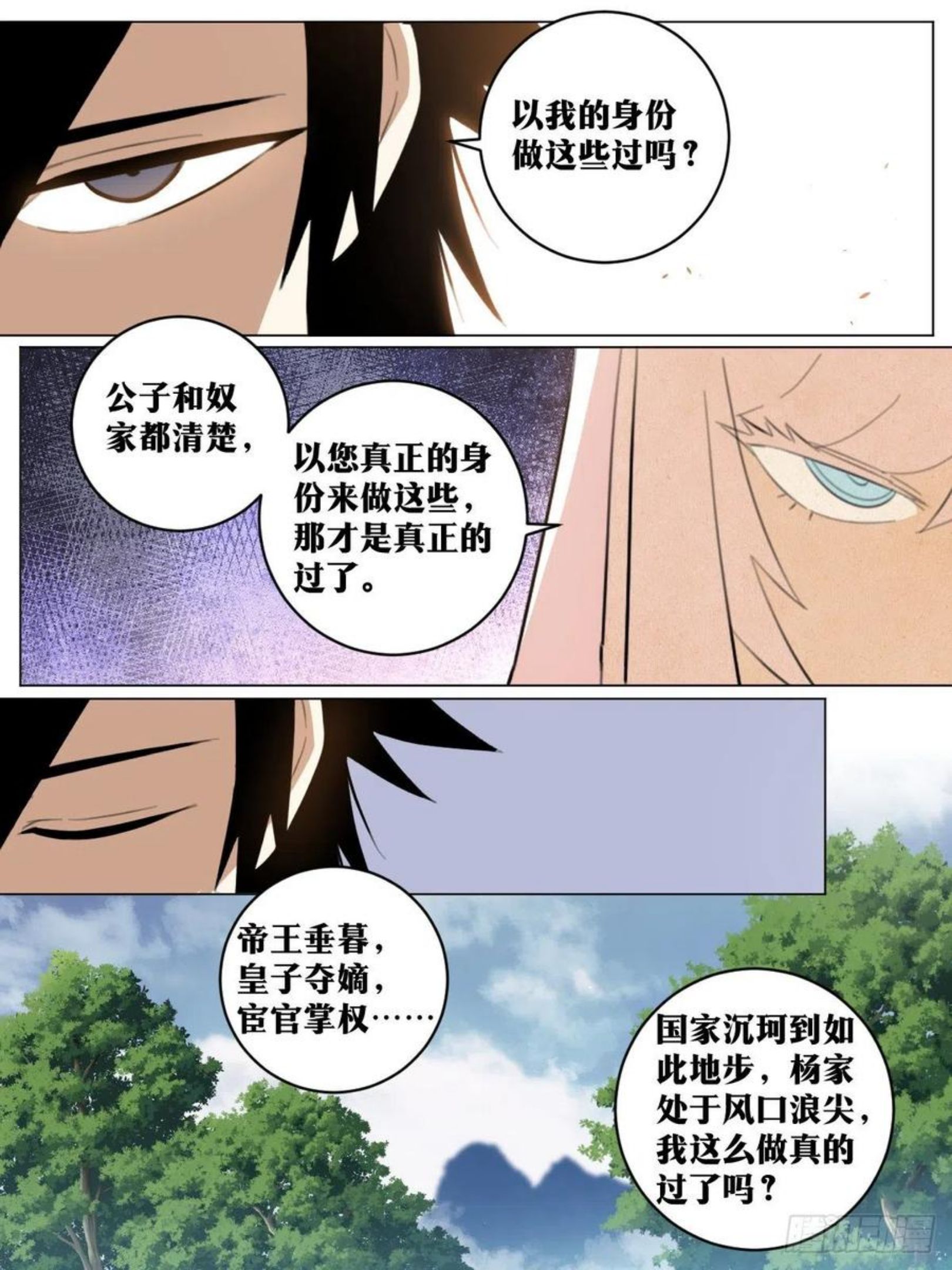 我在异界当教父漫画,73-百炼枪12图