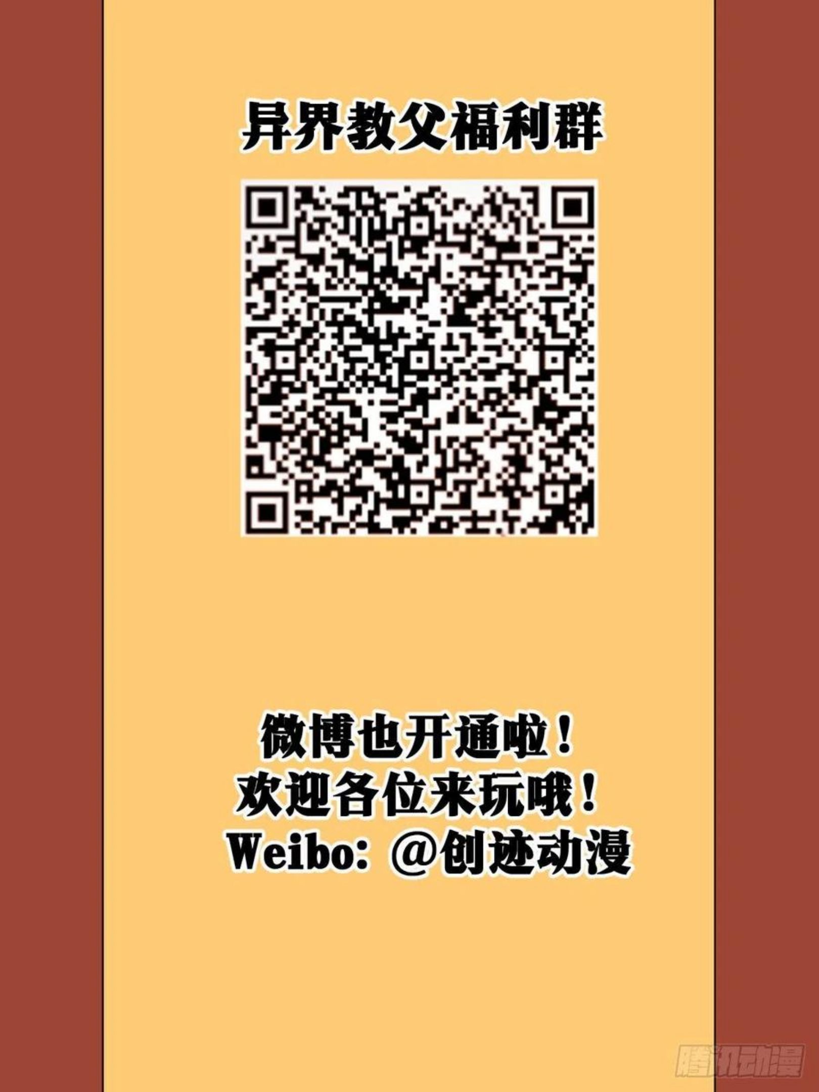 我在异界当教父漫画,80-出发去武州！16图