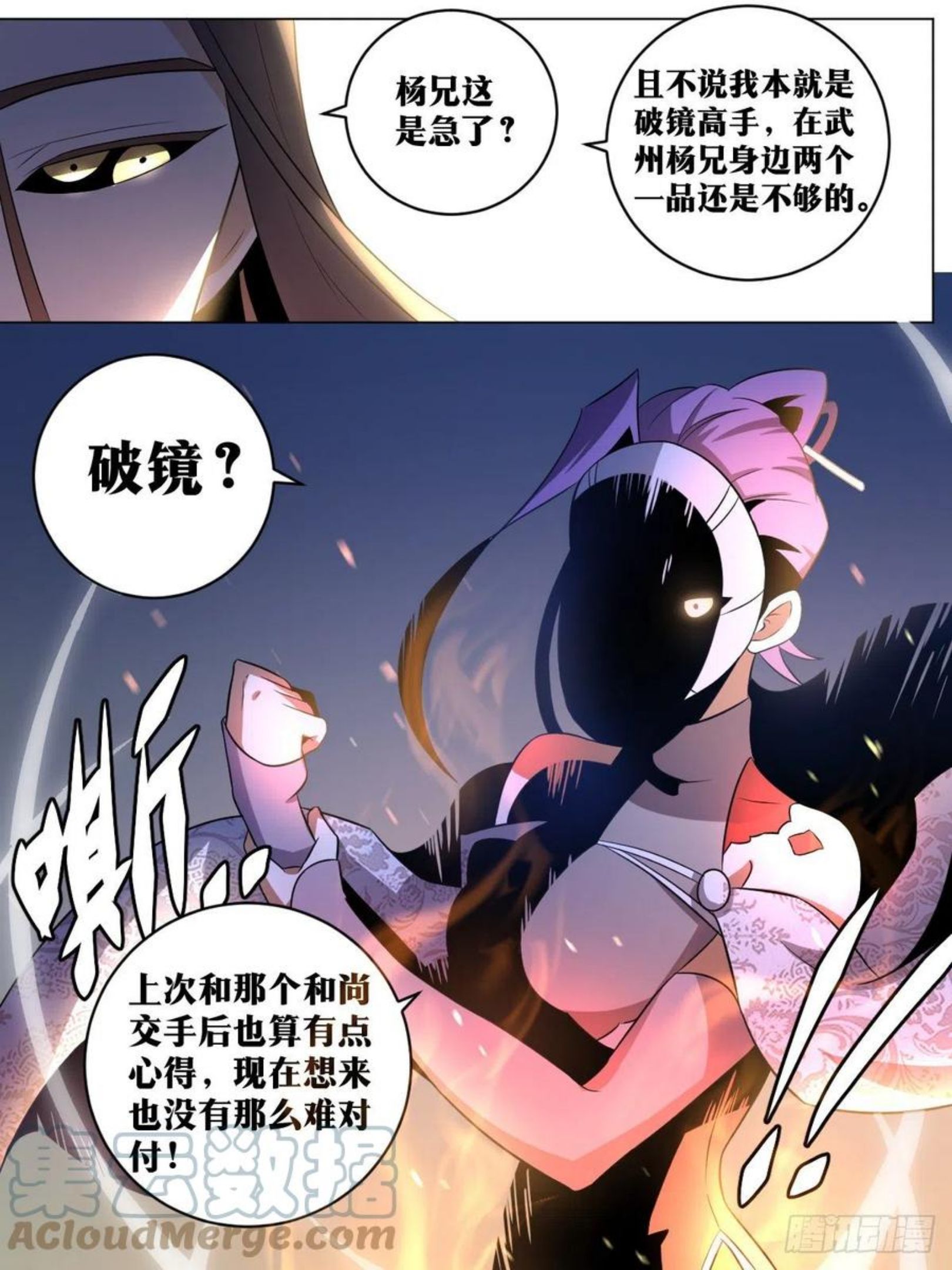 我在异界当教父漫画,84-以寡敌众？6图