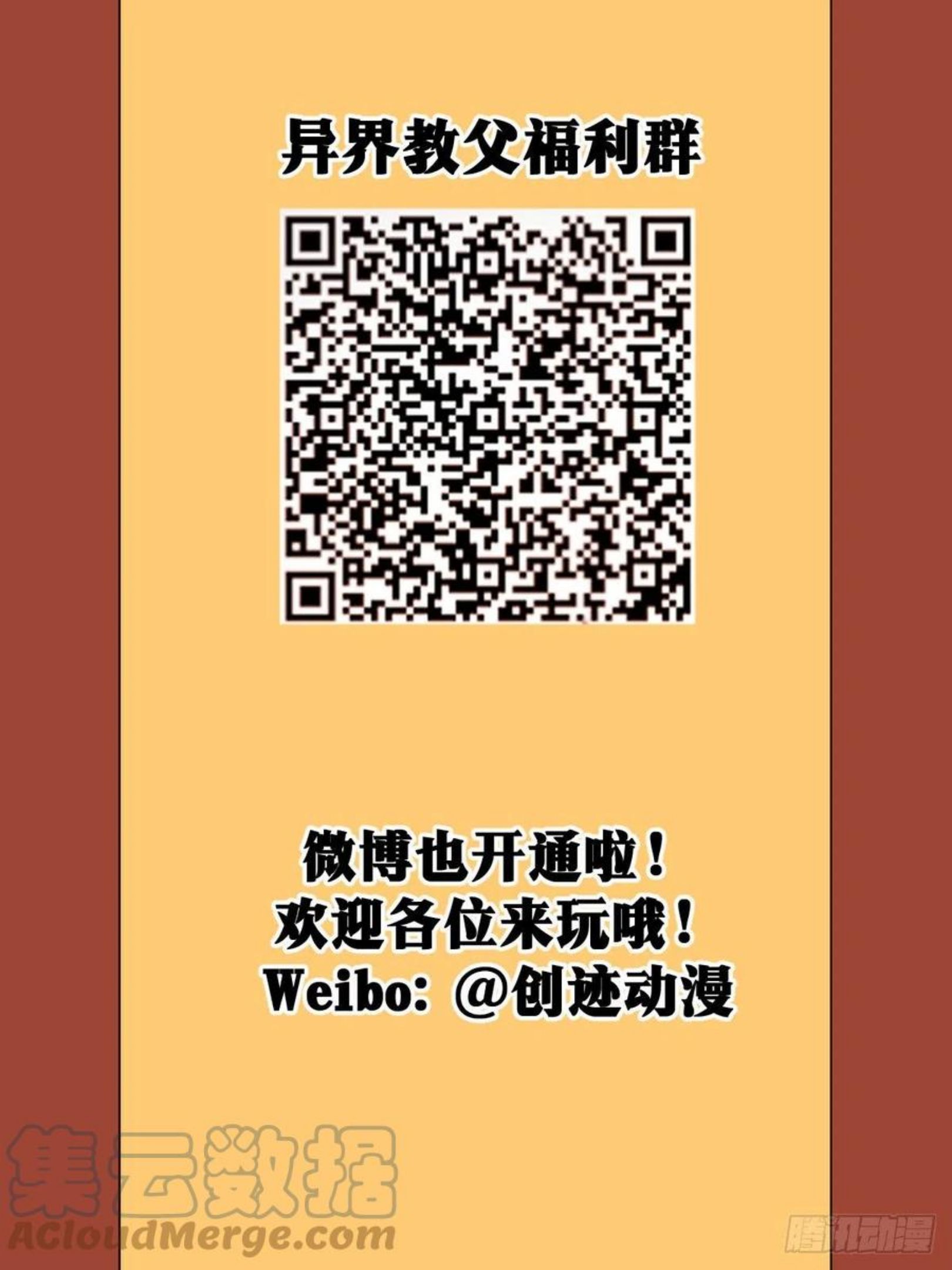 我在异界当教父漫画,85-杨渊惧内，与你何干？14图