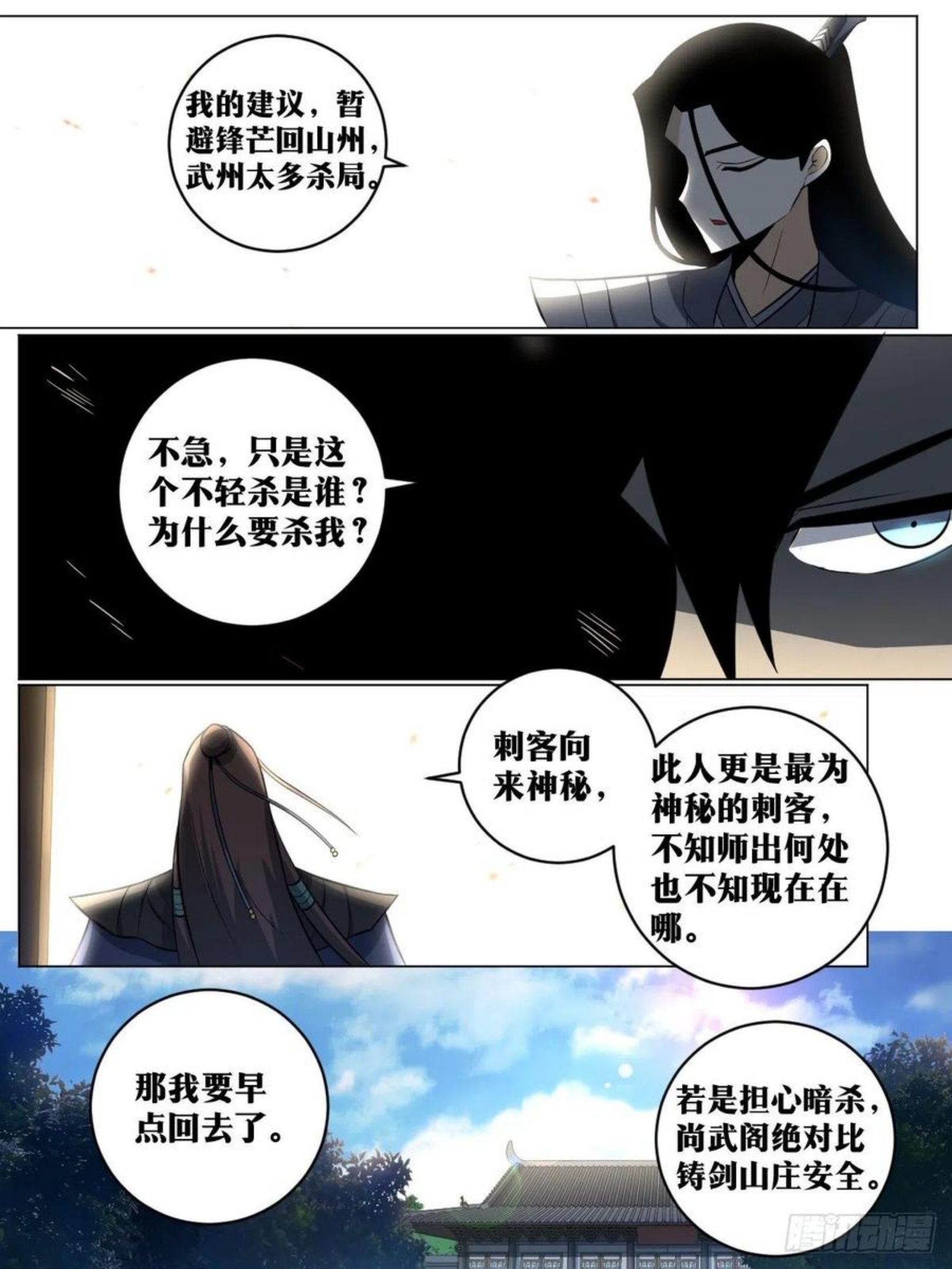 我在异界当教父漫画,91-暗杀我是他们最大的错误2图