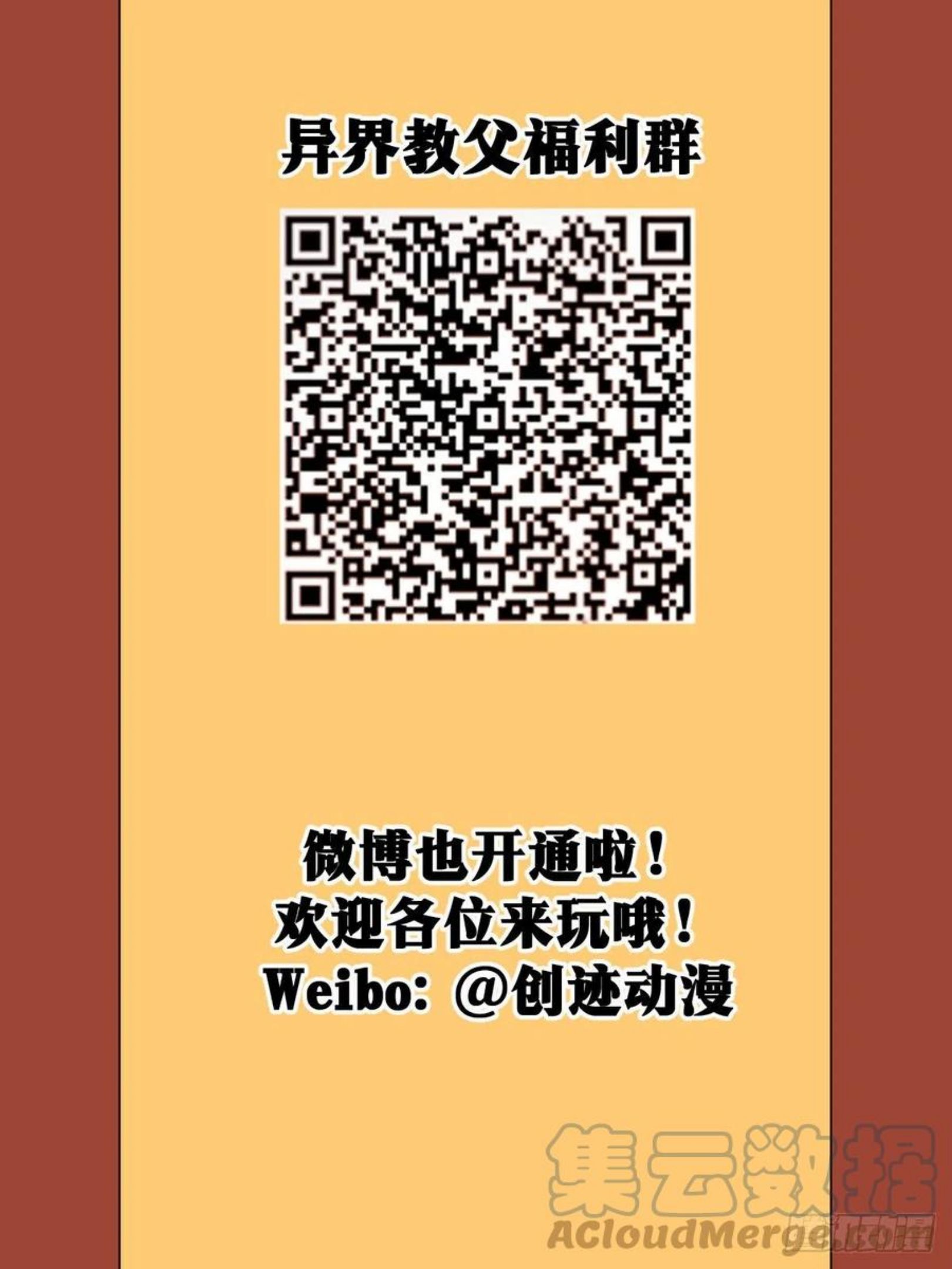 我在异界当教父漫画,91-暗杀我是他们最大的错误15图