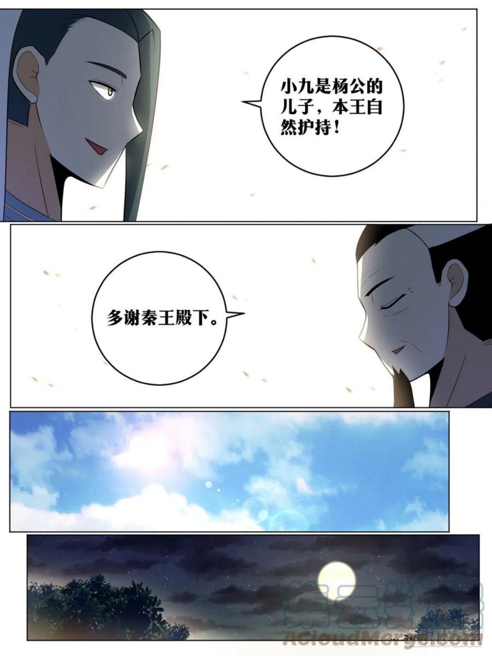 我在异界当教父漫画,93-夺嫡开始4图