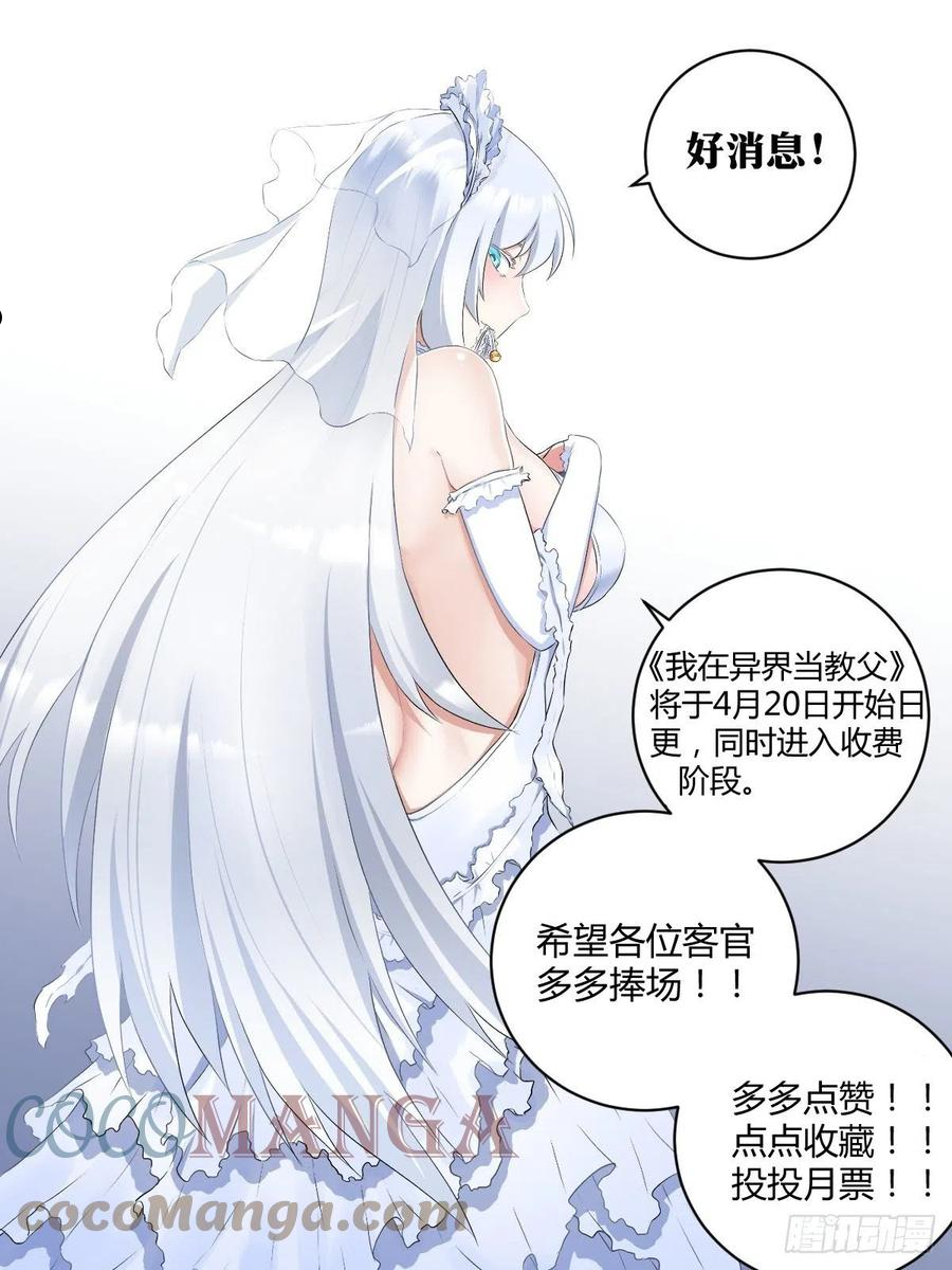 我在异界当教父漫画,112-我的未婚夫13图