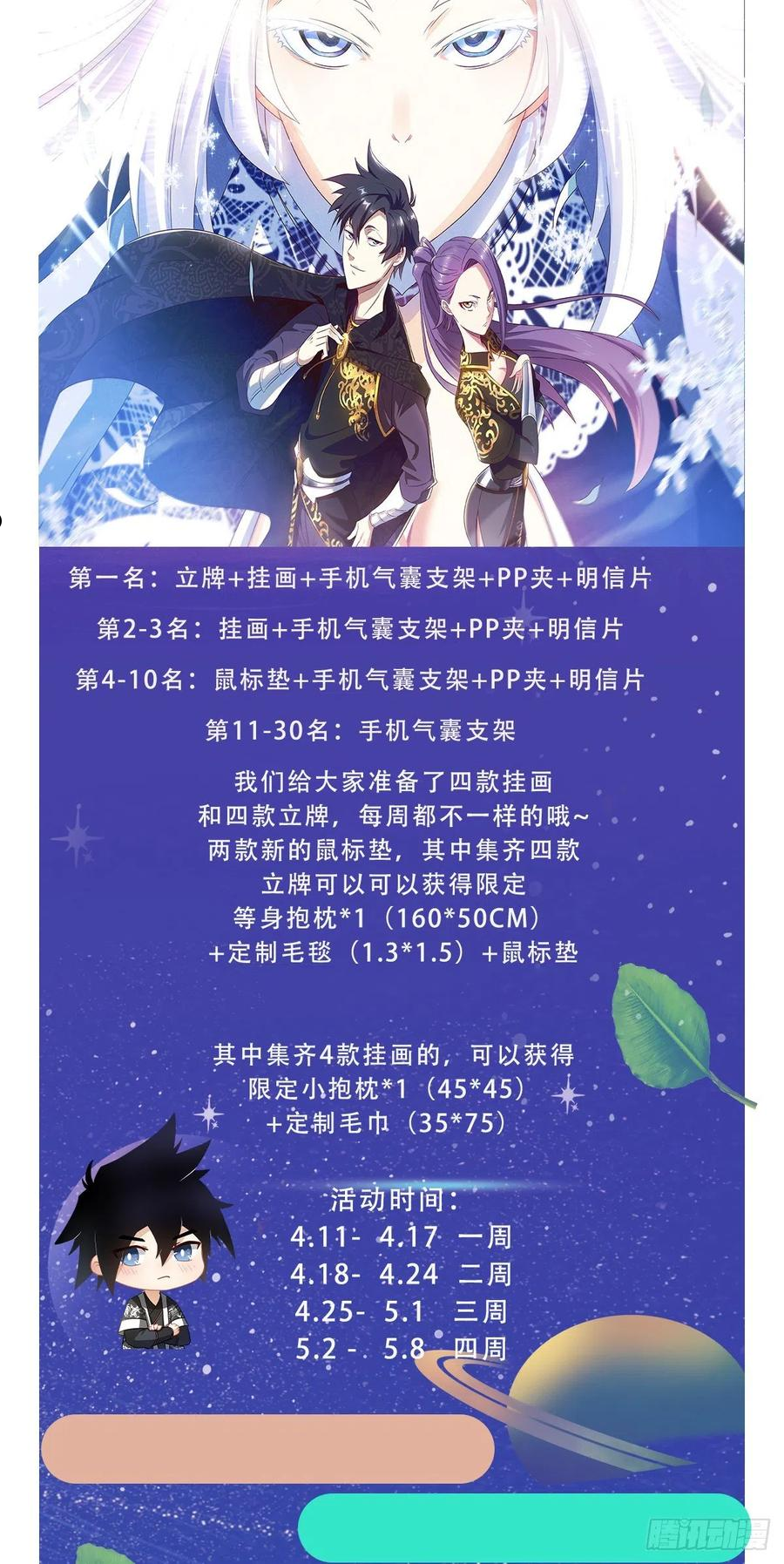 我在异界当教父漫画,112-我的未婚夫14图