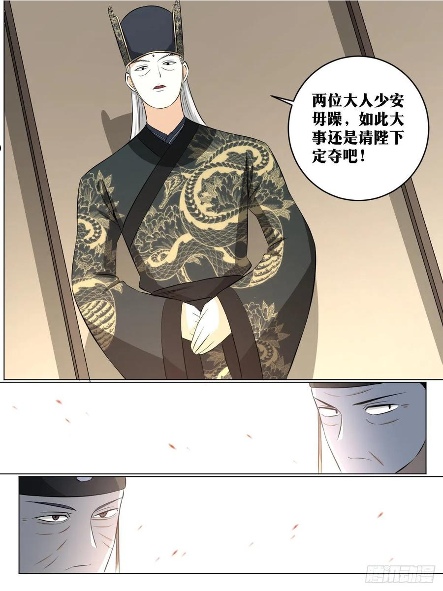 我在异界当教父漫画,113-倒是狼子野心10图