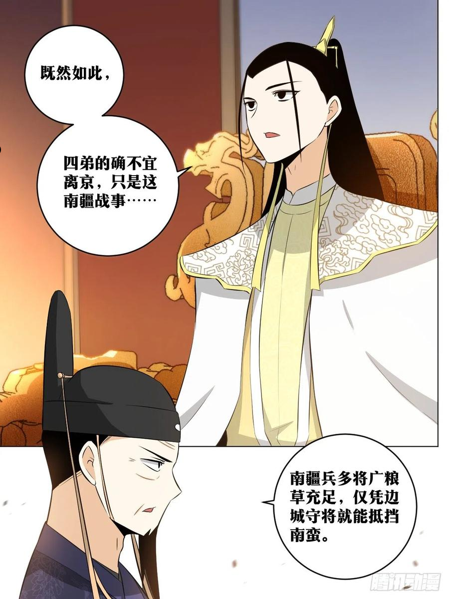 我在异界当教父漫画,113-倒是狼子野心6图